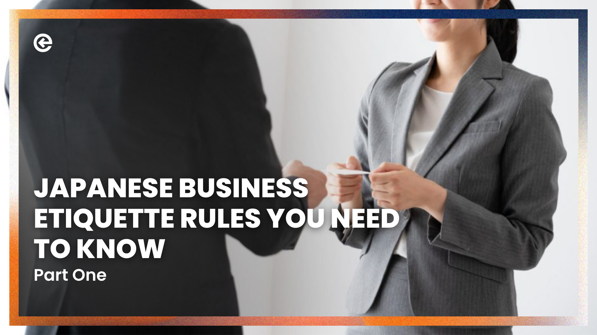 日本でビジネスをする上で知っておきたい重要なエチケットルール（後編