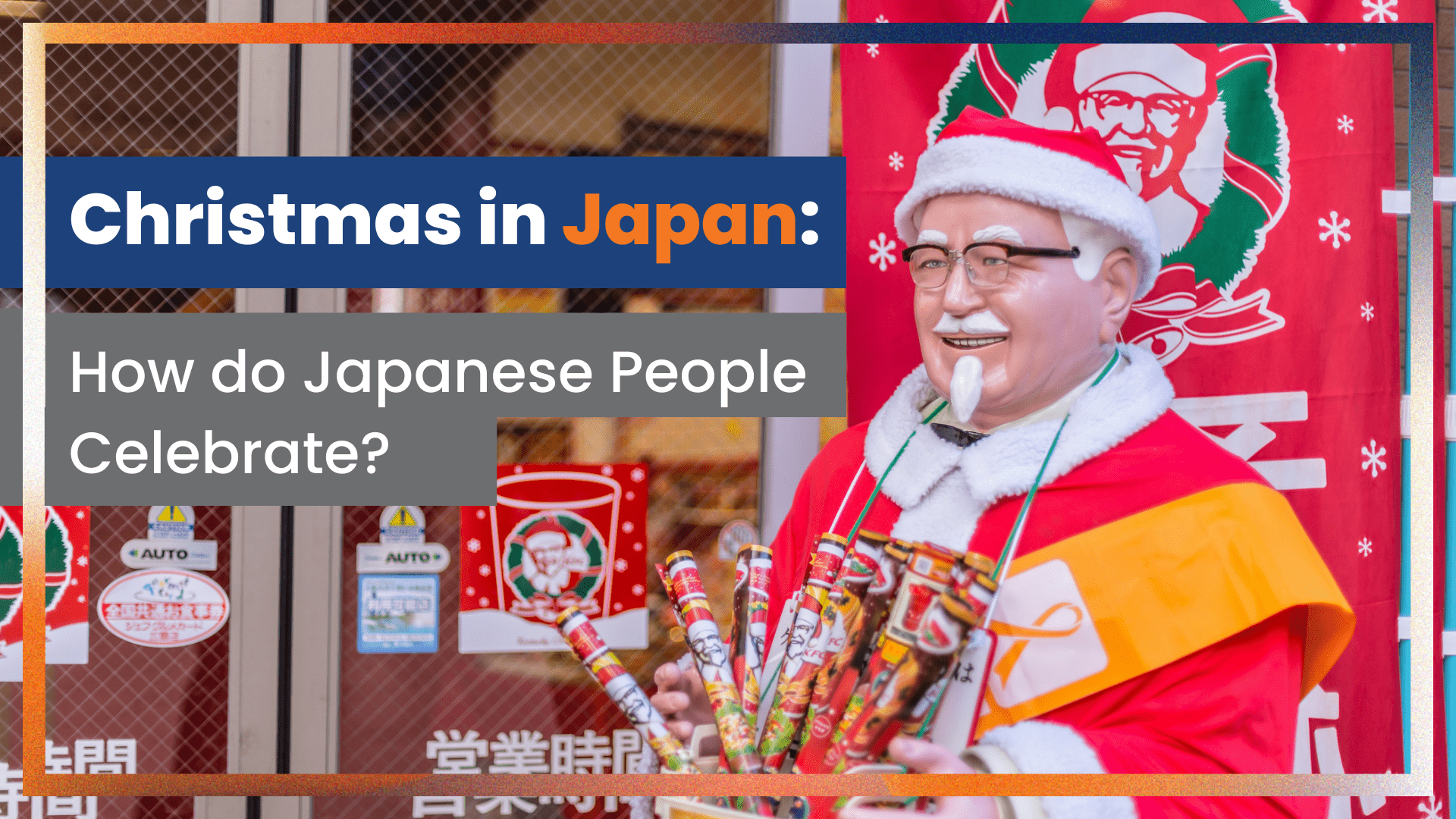 일본에서는 크리스마스를 어떻게 축하하나요? 