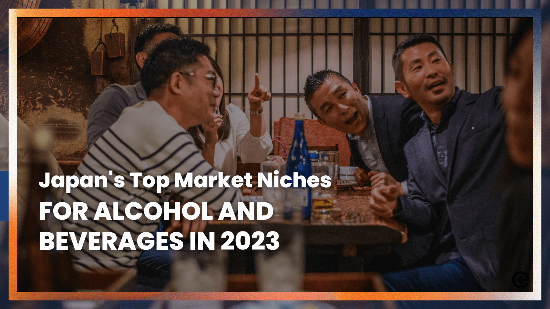 2023年、日本のアルコール・飲料のトップ市場ニッチ